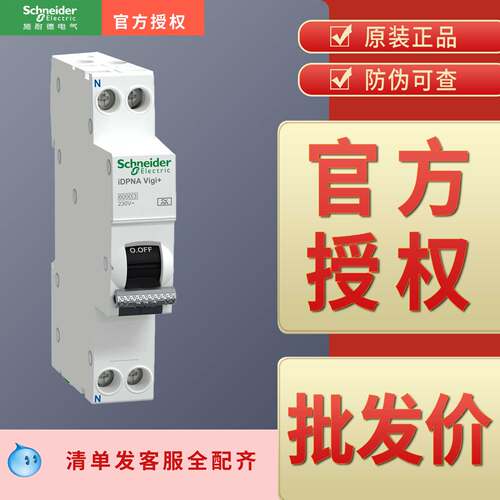 施耐德原装正品，可以开票