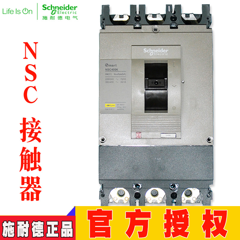 断路器NSC400K 3320K 3350K 3400K NSC630K3500K NSC630K3630K