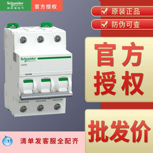 施耐德原装正品，可以开票