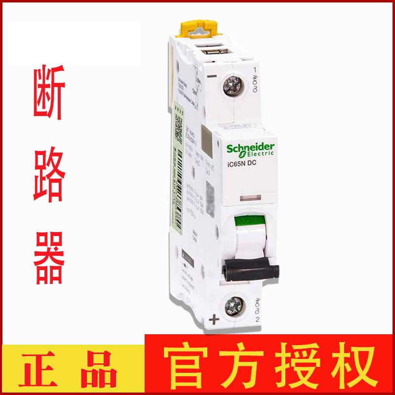 原装正品空开施耐德可以开票