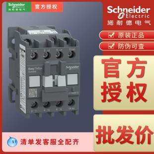 原装N型交流接触器LC1N0610 LC1N0601 B5N CC5N F5N M5N M7N Q5N