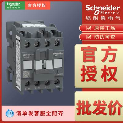 施耐德原装接触器，可以开票