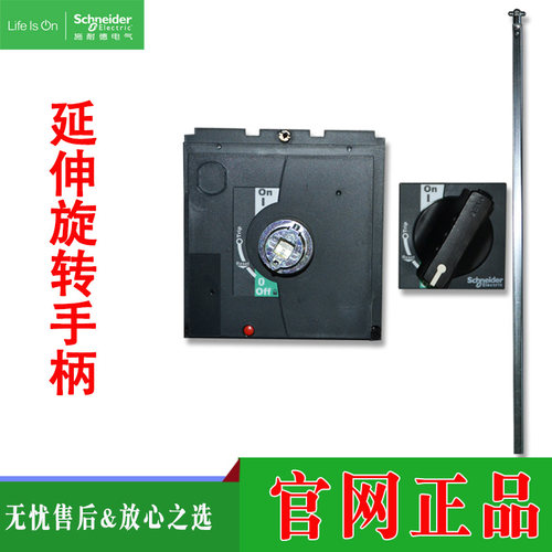 施耐德正品手柄施耐德