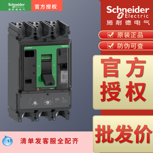 3P3D NSX630H NSX630N TM630A TM500D TM600D 4P4D 断路器NSX630F
