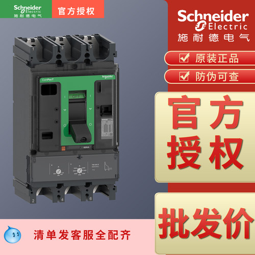 施耐德原装正品，可以开票