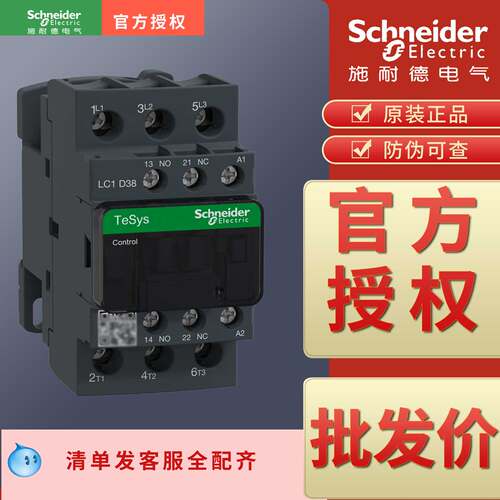 接触器施耐德原装正品可以开专票