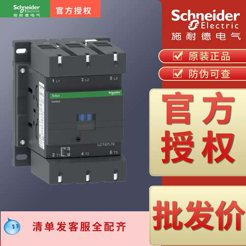 正品接触器施耐德可以开专票