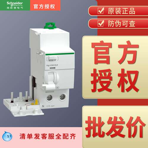 施耐德原装正品，可以开票