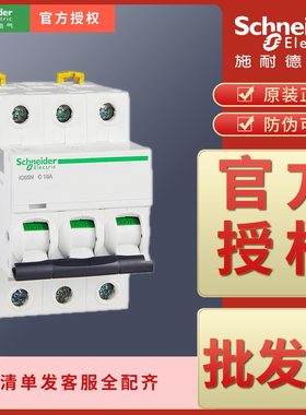 空开IC65N 4P C D 1A 2A 4A 6A 10A 16A 20A 25A 32A 40A 50A 63A