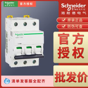 空开IC65N 3P C D 1A 2A 4A 6A 10A 16A 20A 25A 32A 40A 50A 63A