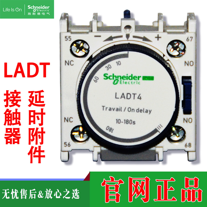 延时辅助触点LADT0 LADT2 LADT4 LADS2 LADR0 LADR2 LADR4-封面