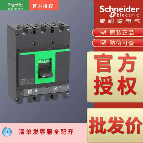 施耐德原装正品，可以开票
