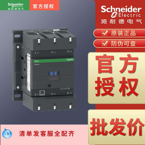正品接触器施耐德可以开专票