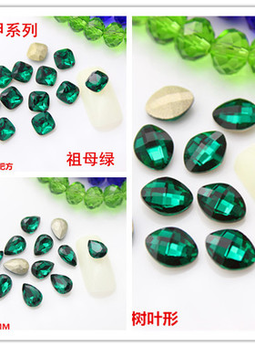 高品质k9尖底异形钻三角马眼桃心水滴美甲钻闪钻祖母绿色指甲饰品