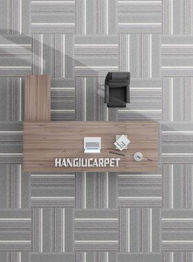 M140魔毯王国办公室地毯条纹拼接方块丙纶材质vae底背阻燃B1环保