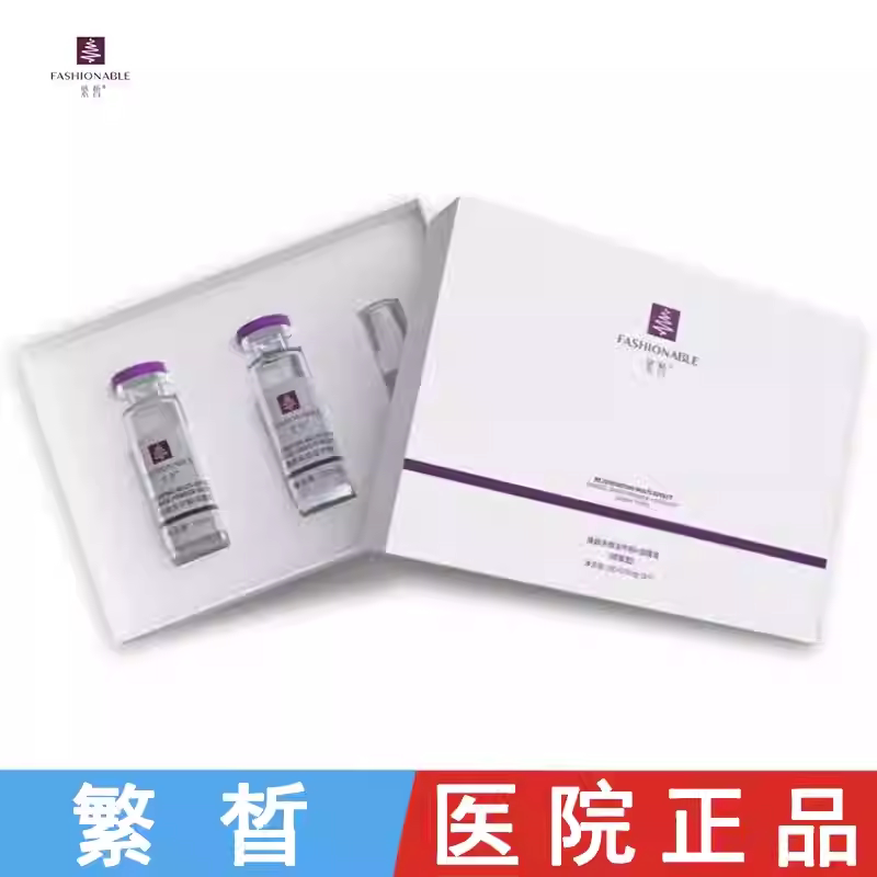 繁晳焕颜多效冻干粉补水保湿修复舒敏改善痘印痘坑官方旗舰店正品