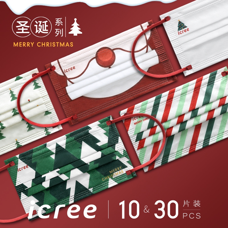 icree口罩无纺布圣诞节独立包装