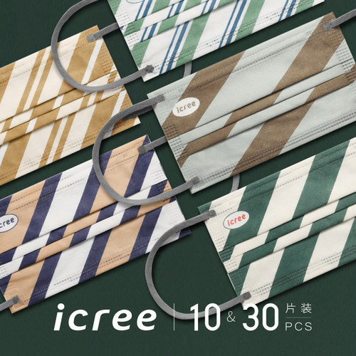 icree口罩三层防护条纹