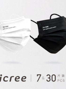 icree个性网红防尘透气独立包装黑色白色时尚一次性 三层防护口罩