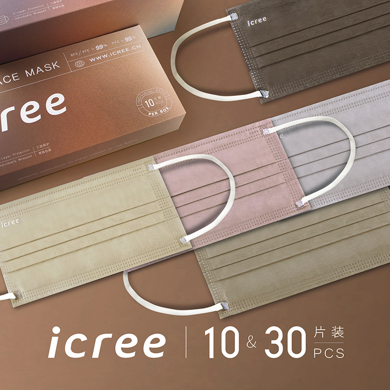 icree口罩三层防护莫兰迪色