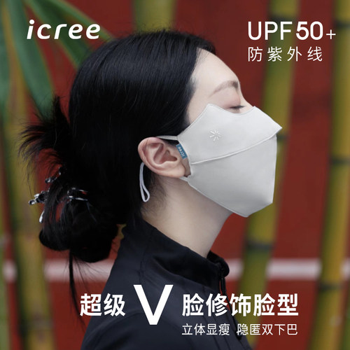 icree防晒面纱防紫外线立体