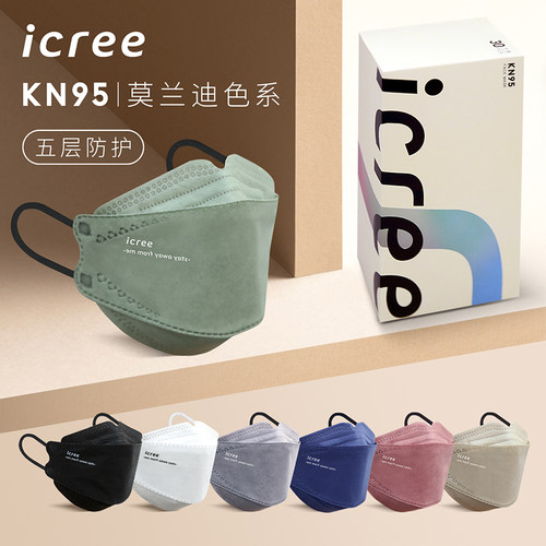 KN953d立体口罩莫兰迪独立包装
