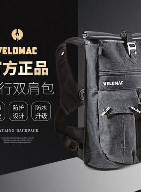 VELOMAC美国大威 28L磁吸复古摩托车骑行双肩包男士机车背包