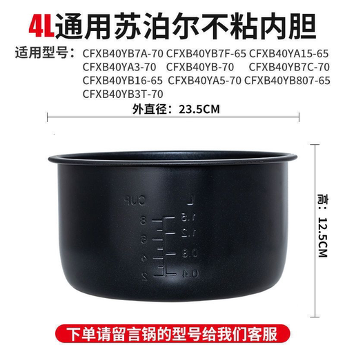 适用家电饭煲内胆配件多型号