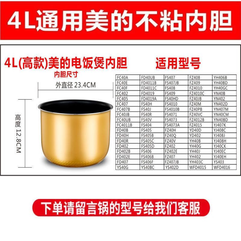 适用4L智能电饭煲FZ4012B/FZ4015/YD40D/YD402/YH40B型号4升内胆