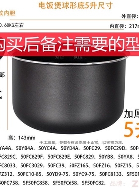 适用5升内胆配件50FC829/50YA8/50FC833/50FC29/SF50FC858/FC50