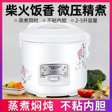 2L3L4L5L正品老牌子电饭煲家用不粘锅学生宿舍迷你电饭锅特价包邮