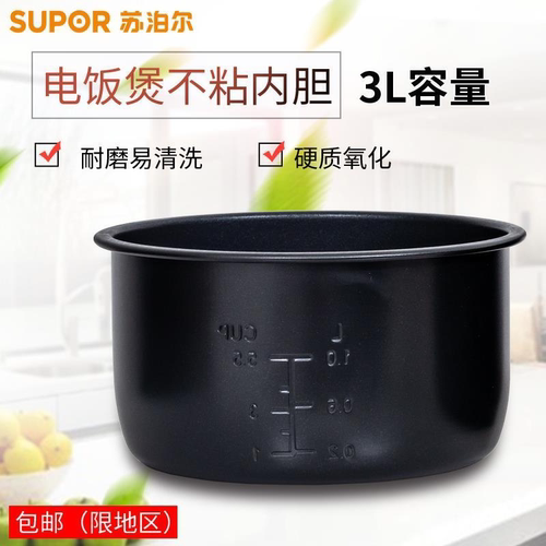 适用电饭煲不粘内胆内锅