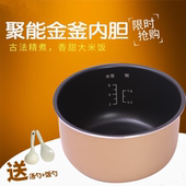 适用智能电饭煲内胆JYF 30FS19代用内胆不粘内锅3L升锅胆配件