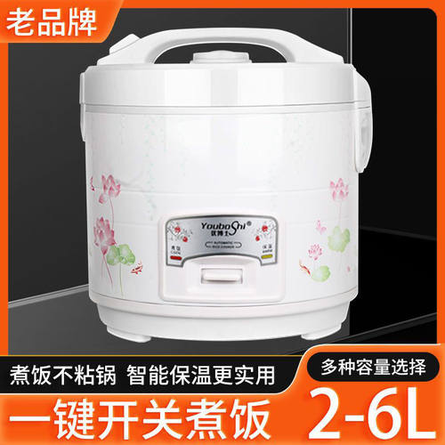 正品老品牌2L3L4L5L6L加厚家用商用迷你多功能电饭煲不粘锅
