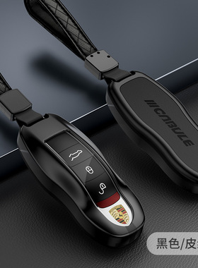 适用于保时捷911车钥匙套壳卡宴Macan帕拉梅拉汽车全包钥匙扣包壳