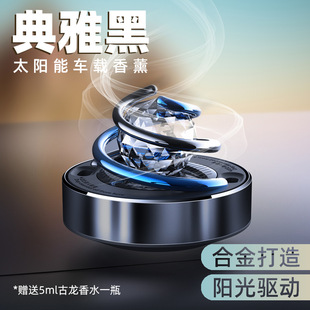 汽车香薰中控台车用高级持久淡香氛黑科技 车载太阳能摆件磁悬浮式