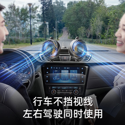 车载风扇24v大货车面包车内双头强力制冷USB充电汽车用电风扇12伏