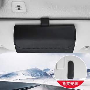 卡片墨镜盒车内饰用品 车载眼镜盒多功能家用收纳盒汽车遮阳板挂式