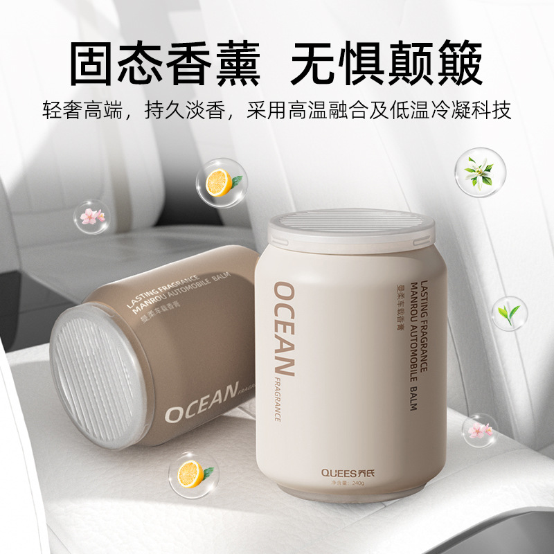 车载香薰车内摆件车用香氛高级持久淡香固体香膏除臭异味汽车香水,汽车用品/电子/清洗/改装,汽车香水香薰,淘宝优惠券,粉丝福利购,淘宝优惠卷