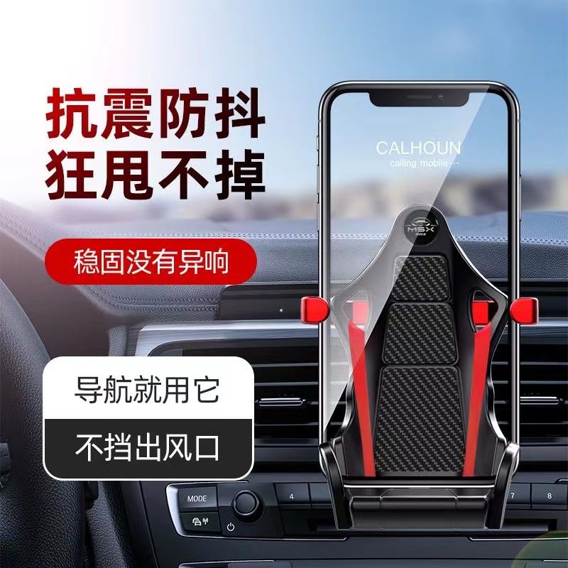 2025新款创意个性车载手机支架汽车出风口导航专用车内支撑手机架