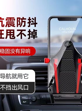 2026新款创意个性车载手机支架汽车出风口导航专用车内支撑手机架