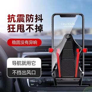 2026新款创意个性车载手机支架汽车出风口导航专用车内支撑手机架