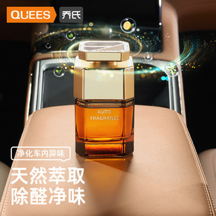 乔氏车载香薰汽车香水持久淡香车内高档饰品摆件车用香氛车载香水