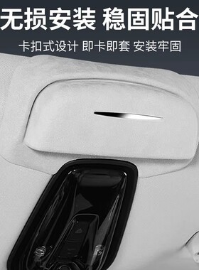 适用于23-25款智己LS6车载眼镜盒车顶墨镜收纳夹汽车内饰改装配件