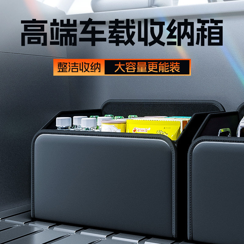 汽车后备箱储物收纳盒车载副驾座椅置物箱车用整理箱折叠小号箱子