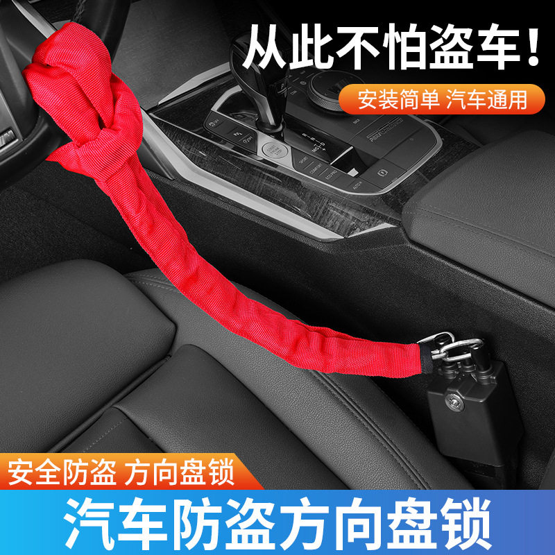 汽车方向盘锁专用防盗锁抵押车小轿车龙头车把安全卡扣车头锁神器