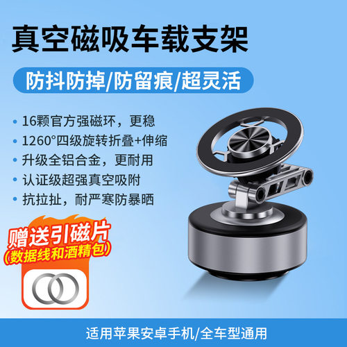 手机车载支架2026新款真空吸附汽车内导航专用吸盘折叠磁吸手机架