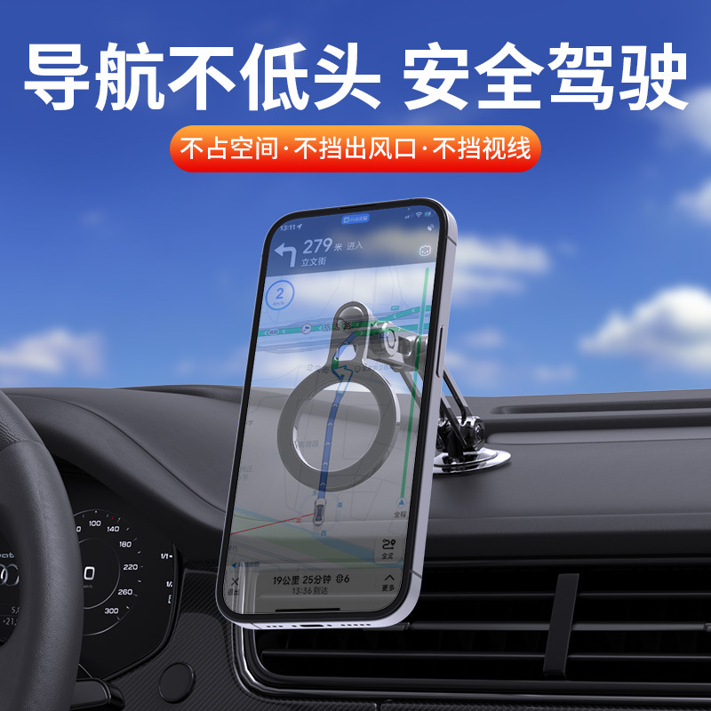 适用苹果车载手机支架汽车上专用magsafe折叠磁吸导航支撑手机架