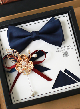 海德公园新郎伴郎领结三件套盒伴郎新郎藏蓝色男士婚礼结婚婚庆