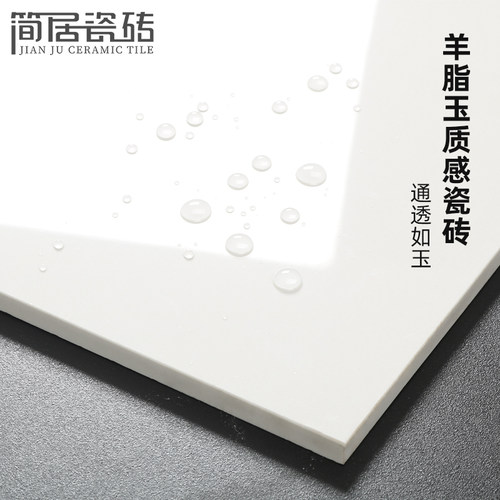 羊脂玉高级感卫生间白色通体瓷砖